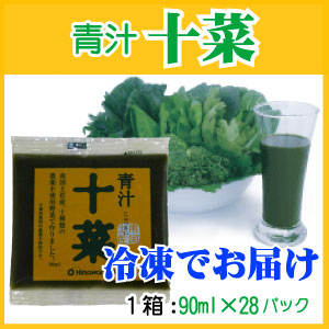 健康青汁　菜食健美の姉妹品　青汁十菜