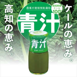 健康青汁　青汁
